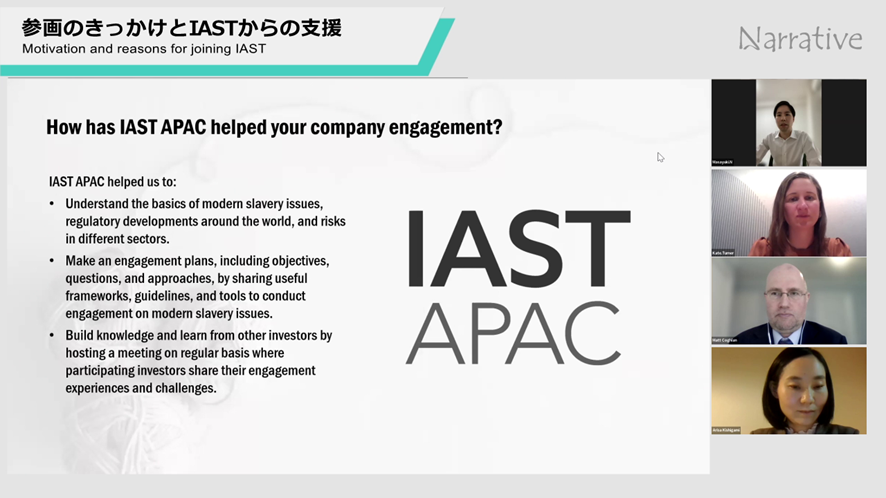 IAST APACに参画するメリット